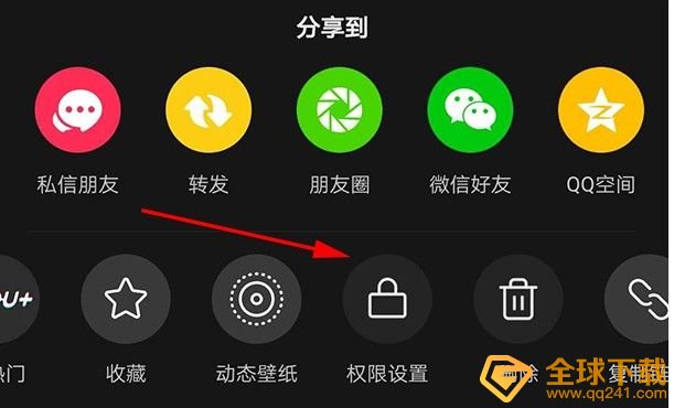 《抖音》一天可见关闭教程