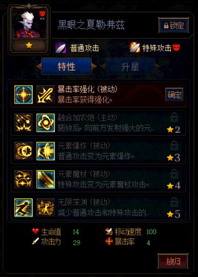 《DNF》阿拉德谋略战第二季黑眼之夏勒弗兹加点攻略