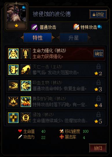 《DNF》阿拉德谋略战第二季被侵蚀的波伦德加点攻略