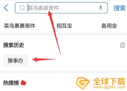 《豫事办》社保资格认证流程
