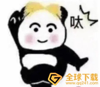 真想抖丹田大喊一声呔梗的意思介绍