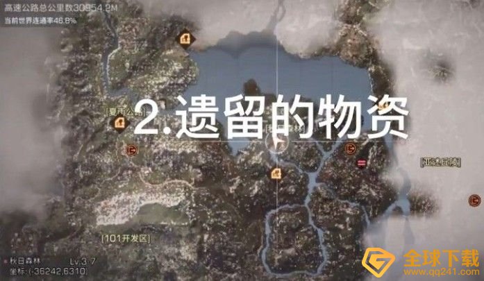 《明日之后》亚述草滩宝箱位置一览