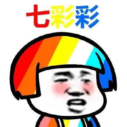 《抖音》彩色蘑菇头头像大全分享