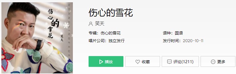 《抖音》一场感情就像凋谢的落花歌曲介绍