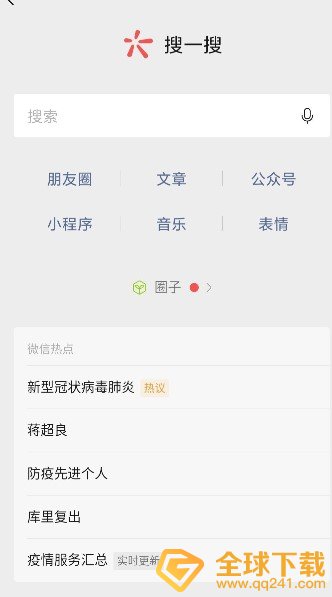 《微信短视频》视频时长介绍