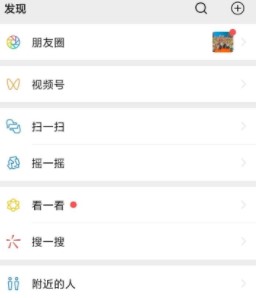 《微信短视频》视频时长介绍