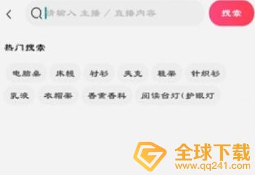 2020《淘宝》双十一李佳琦直播间地址