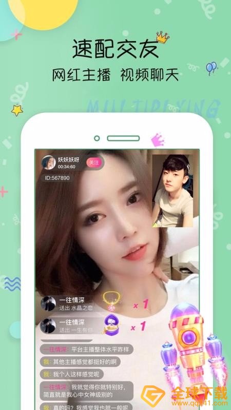 《榴莲视频》app下载地址分享