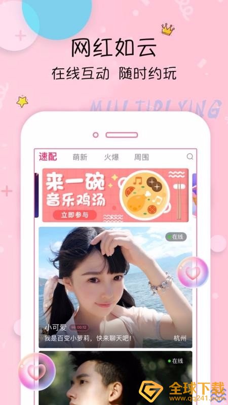 《榴莲视频》app下载地址分享