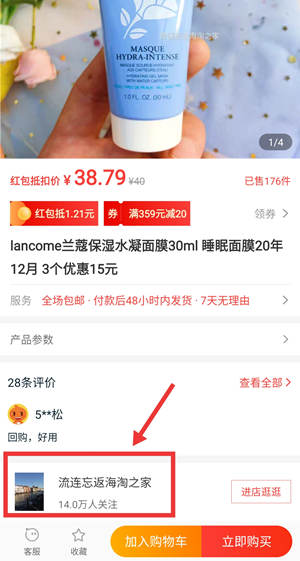 《淘宝特价版》正品真实性介绍