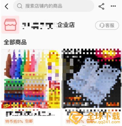 《淘宝特价版》搜索店铺方法介绍