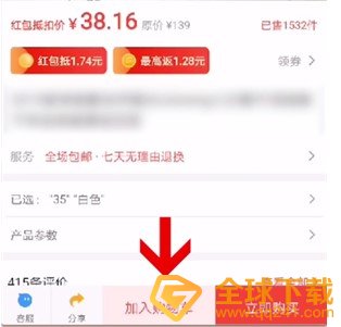 《淘宝特价版》搜索店铺方法介绍
