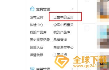 《淘宝特价版》批量铺货教程