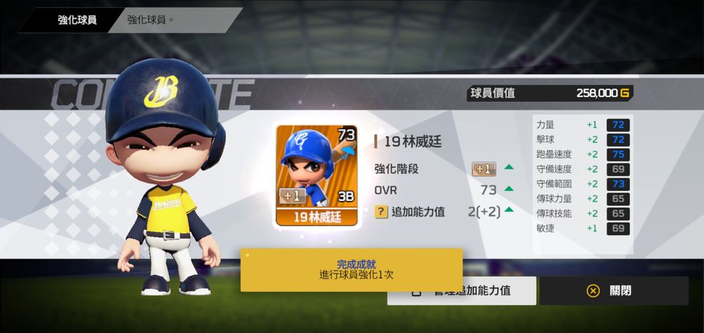 《全民打棒球Pro》手游测评:在球场热战的同时运筹帷幄组建球队