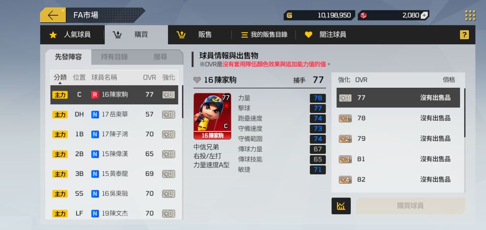 《全民打棒球Pro》手游测评:在球场热战的同时运筹帷幄组建球队