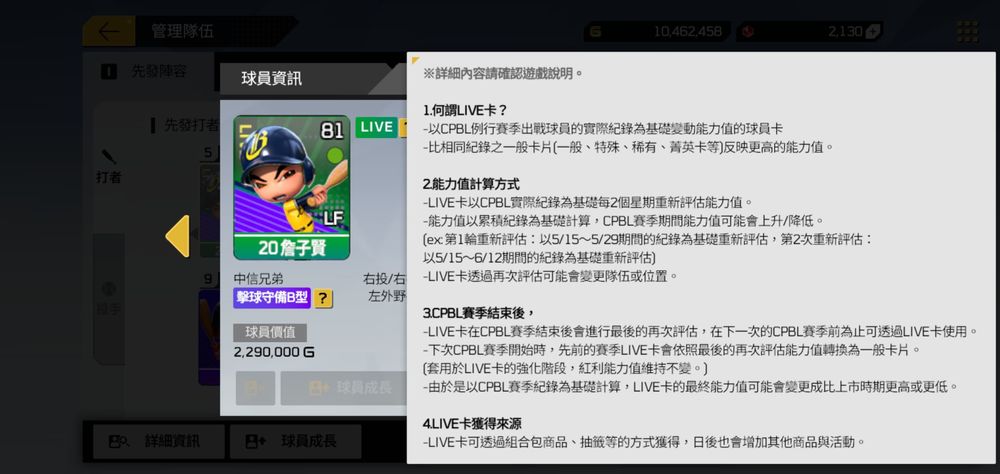 《全民打棒球Pro》手游测评:在球场热战的同时运筹帷幄组建球队