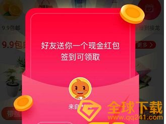 《淘宝特价版》助力成功截图