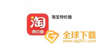 《淘宝特价版》评价查看方法