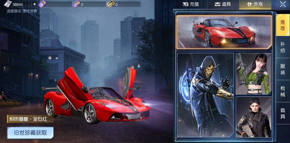 《黎明觉醒》法拉利抽取价格介绍