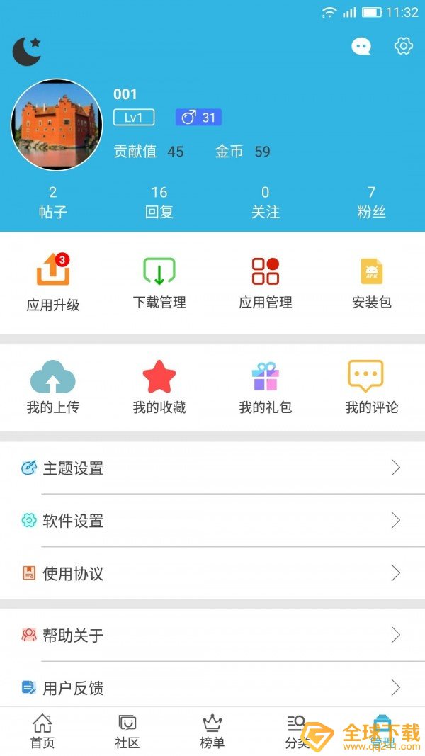 《软天空》app下载地址分享