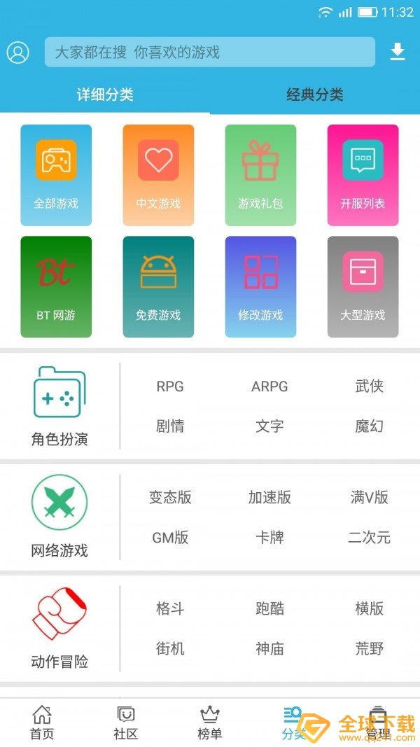 《软天空》app下载地址分享