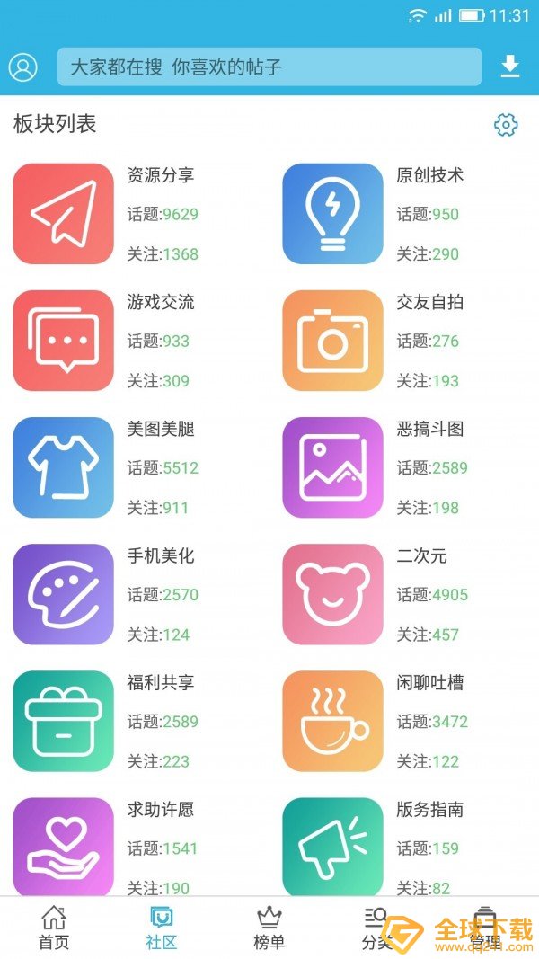 《软天空》app下载地址分享