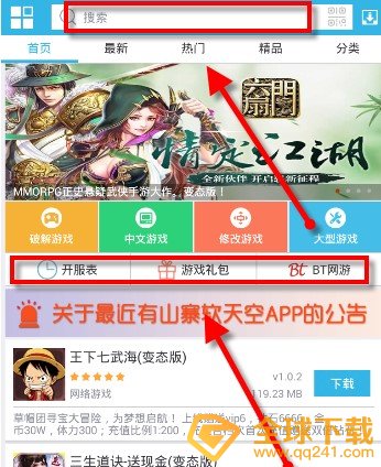 《软天空》平台相关功能介绍