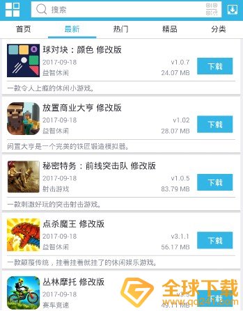 《软天空》平台相关功能介绍