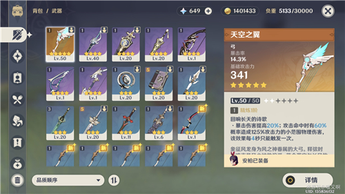 《原神》达达利亚毕业武器推荐