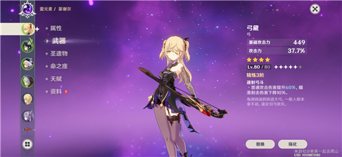 《原神》达达利亚毕业武器推荐