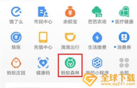 《支付宝》蚂蚁森林山桃皮肤领取教程
