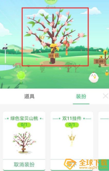 《支付宝》蚂蚁森林山桃皮肤领取教程