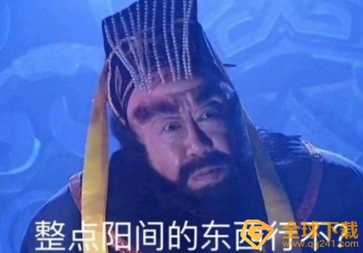 《抖音》推去阴间梗的意思介绍