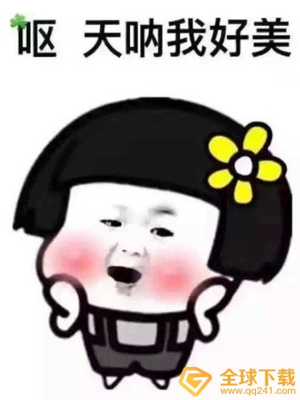 《抖音》推去阴间梗的意思介绍