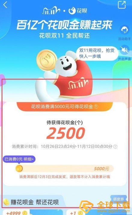 2020《天猫》双十一专享额度券领取地址