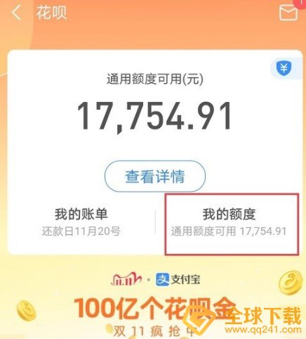 2020《天猫》双十一专享额度券领取地址