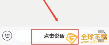 《高德地图》家人地图群聊方法介绍