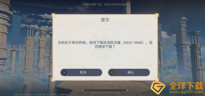 《原神》版本更新重新下载原因分析