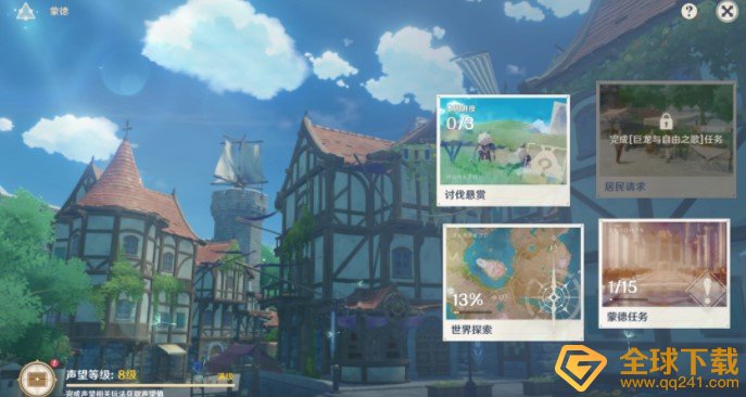 《原神》声望值提升方法介绍