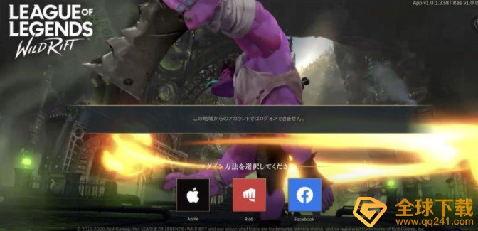 《英雄联盟手游》锁区意思介绍