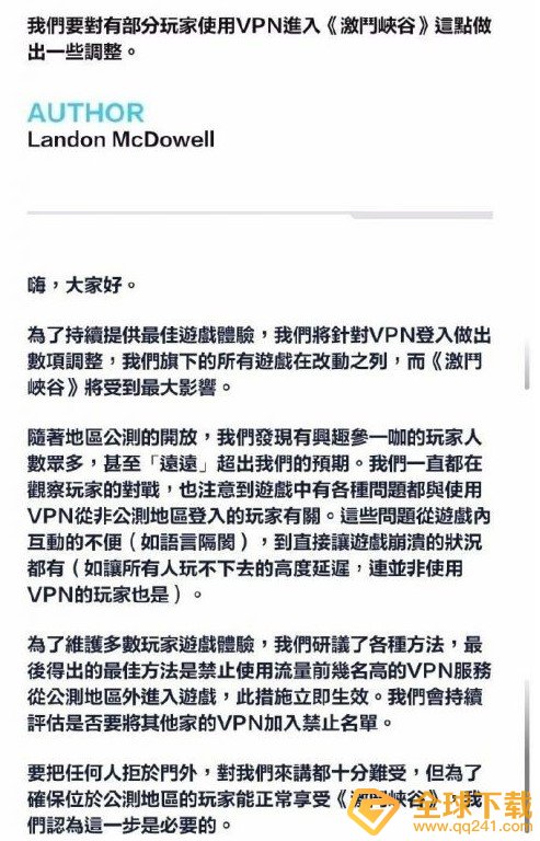 《英雄联盟手游》锁区意思介绍