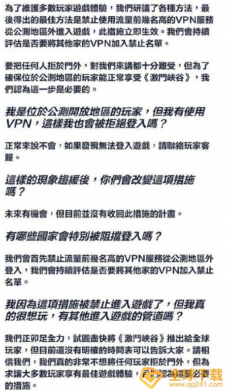 《英雄联盟手游》锁区意思介绍