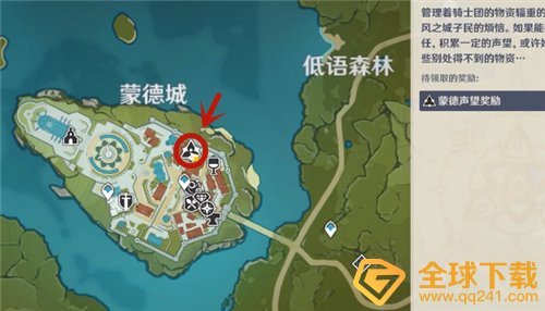 《原神》声望系统位置介绍