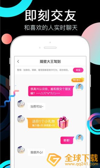 《奶茶视频》进不去解决方法介绍