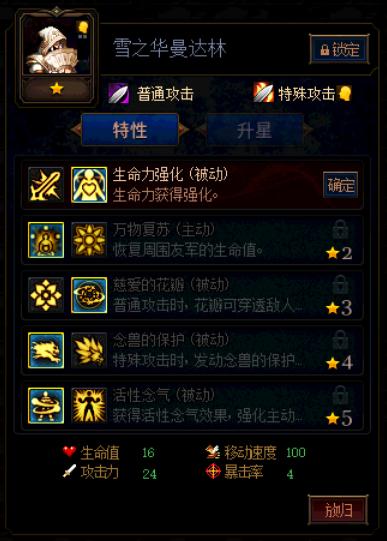 《DNF》阿拉德谋略战第二季最强阵容推荐