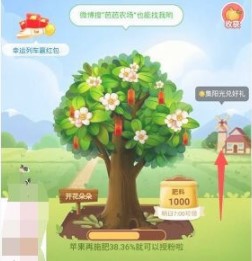 《芭芭农场》10元红包使用教程