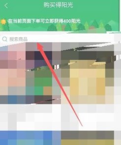 《芭芭农场》10元红包使用教程