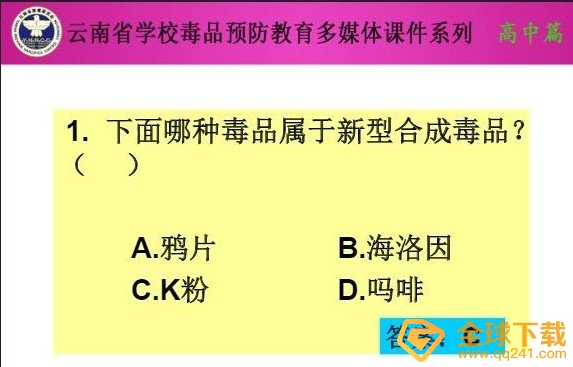 2020《青骄第二课堂》高一必修答案分享