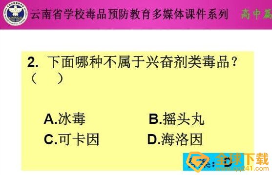 2020《青骄第二课堂》高一必修答案分享
