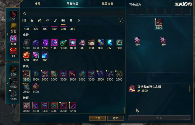 《英雄联盟》神话装备能出几件介绍